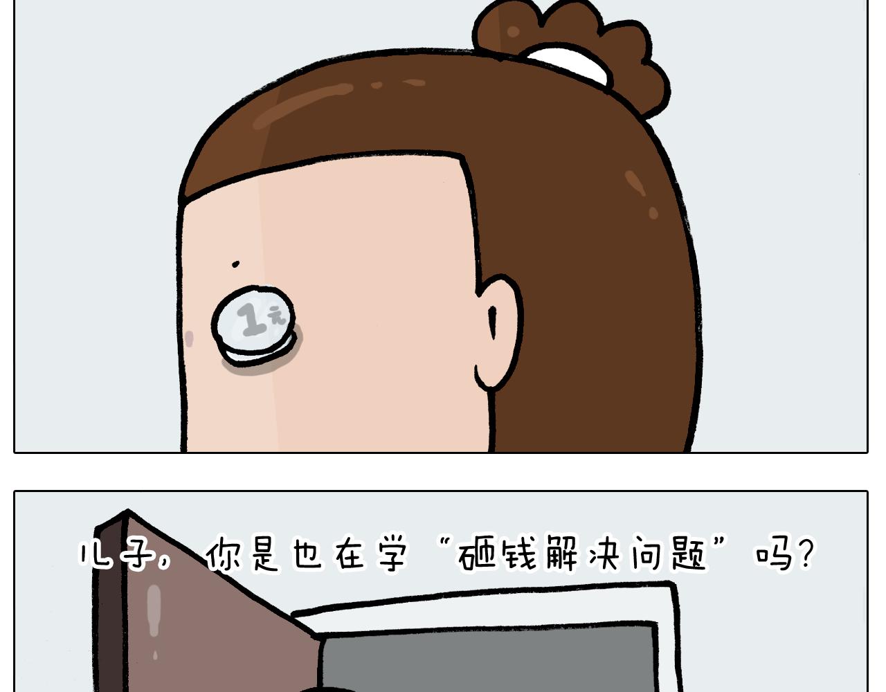 第394话 提前就业(1/2)-第393话