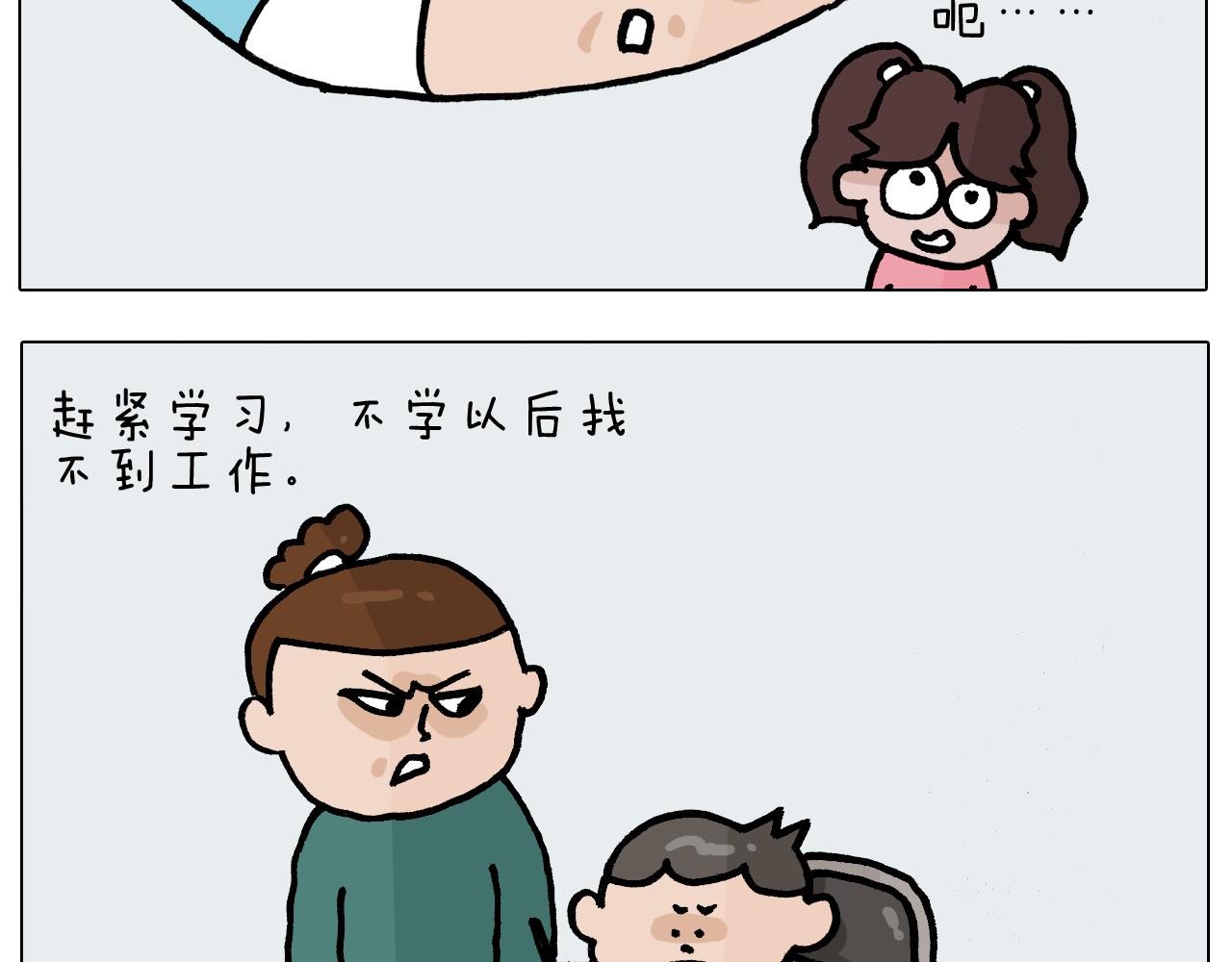 第394话 提前就业(1/2)-第393话