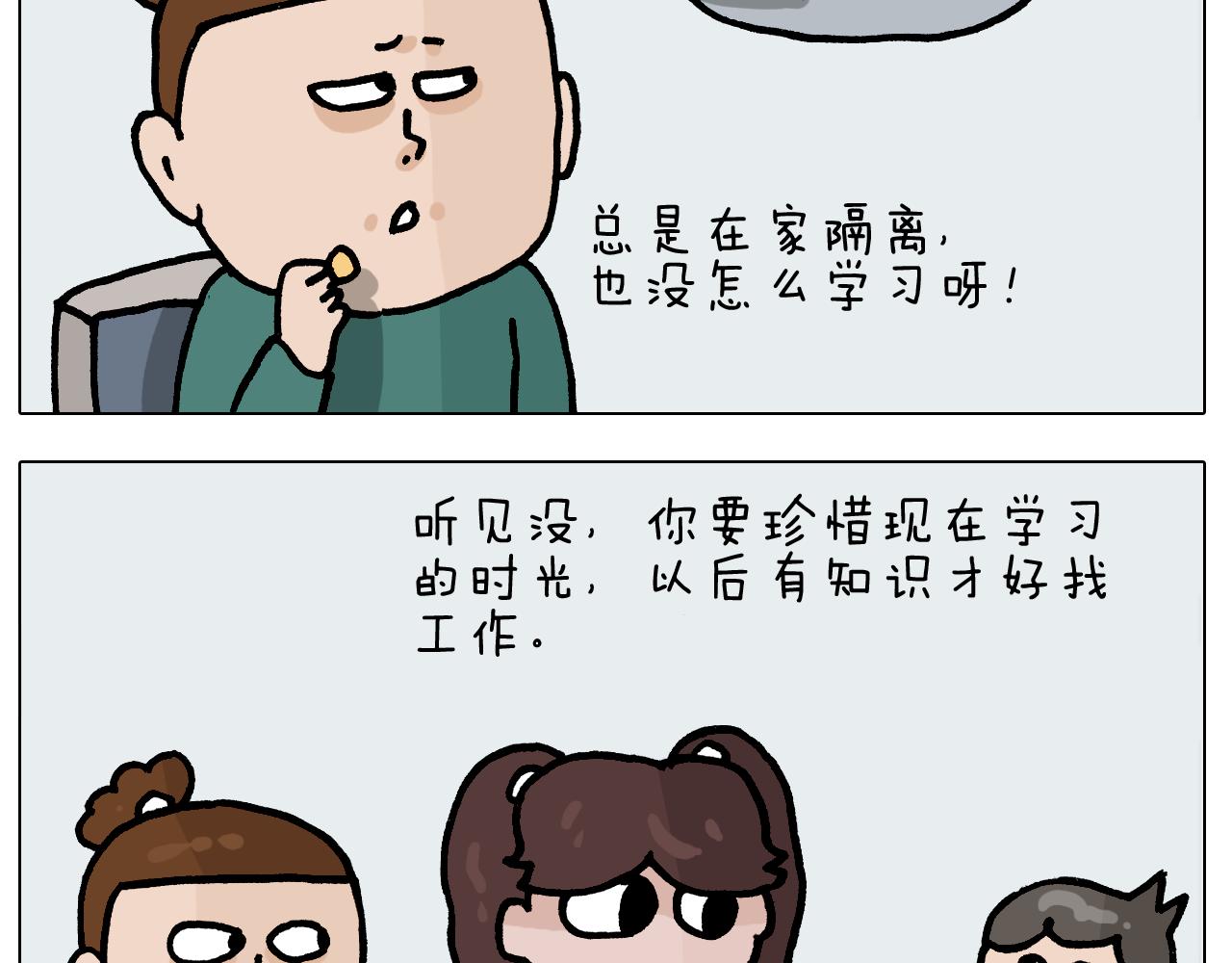 第394话 提前就业(1/2)-第393话