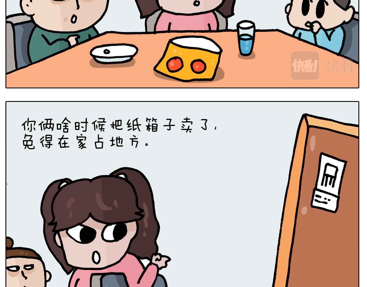 第394话 提前就业(1/2)-第393话