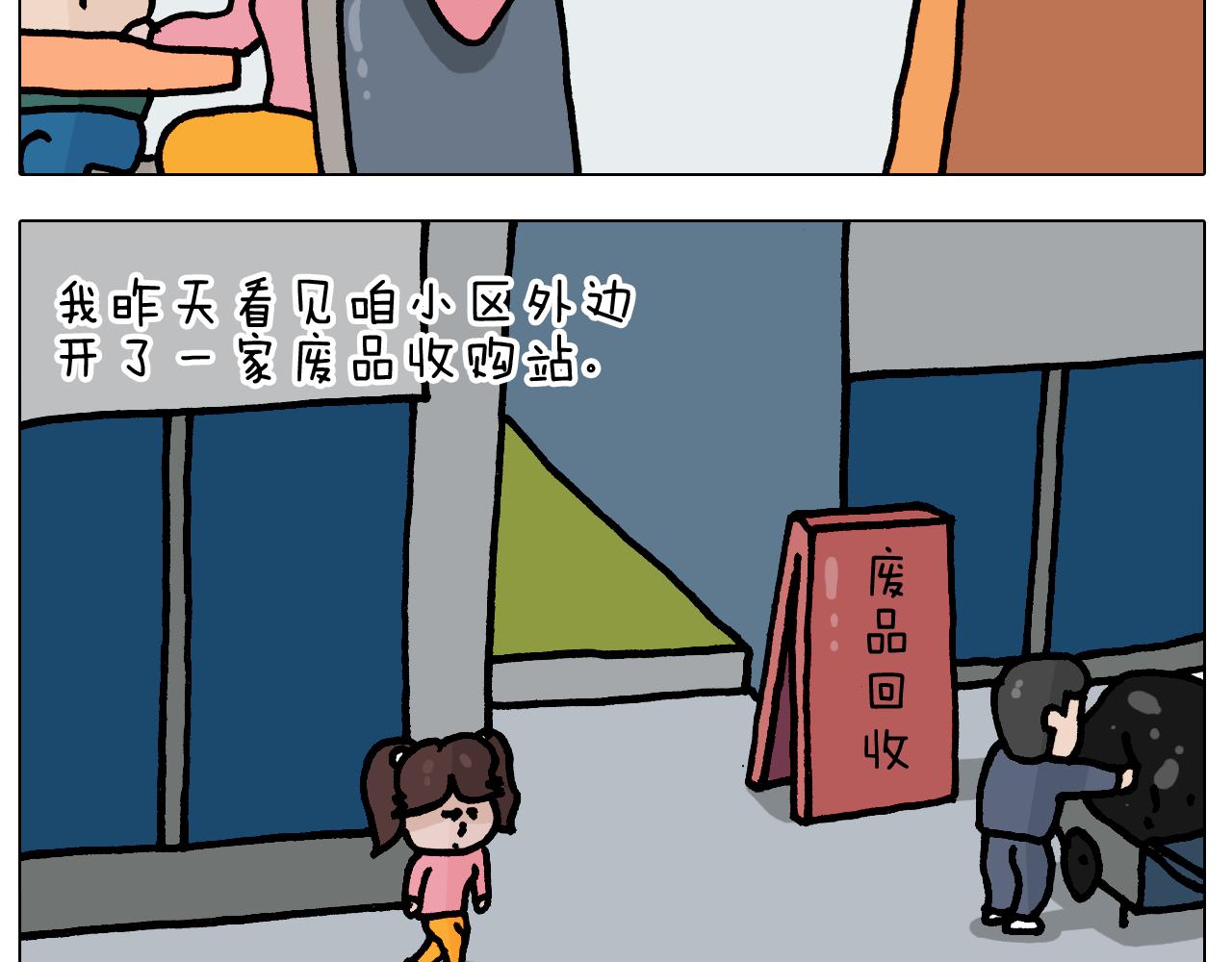 第394话 提前就业(1/2)-第393话