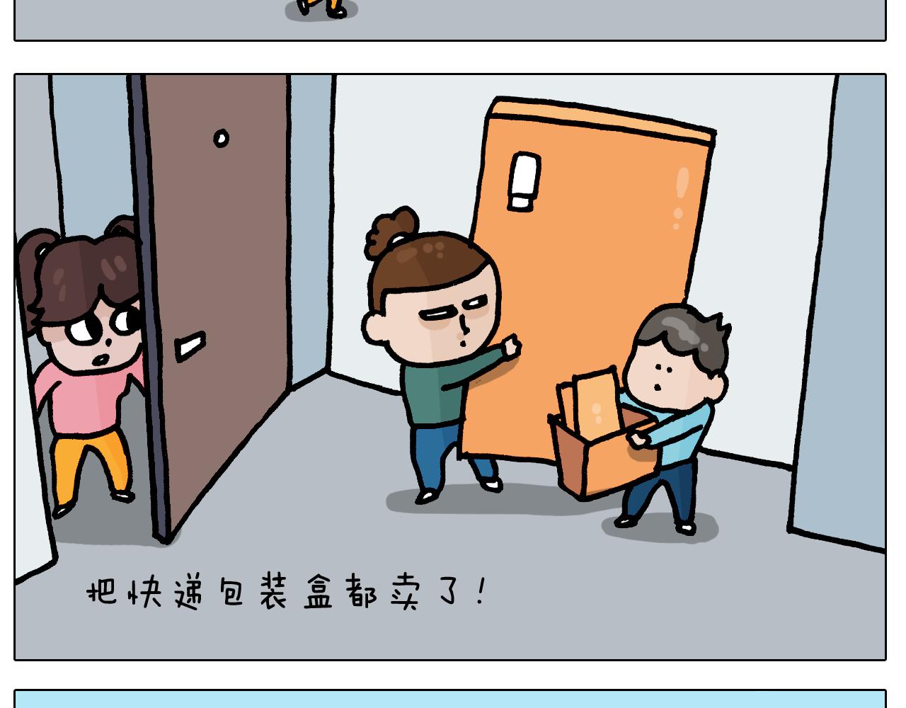 第394话 提前就业(1/2)-第393话