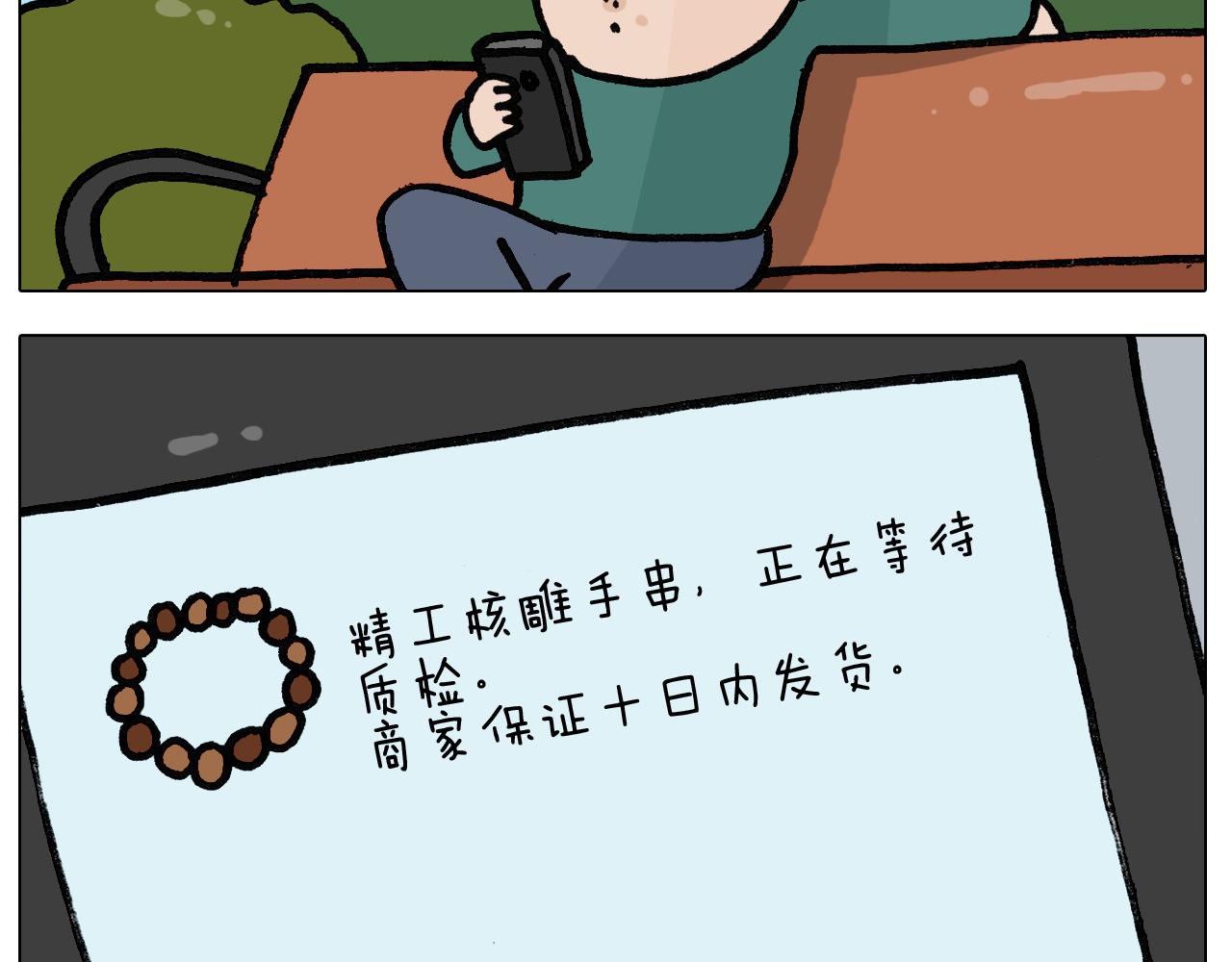 第396话 让心静一静(1/2)-第395话