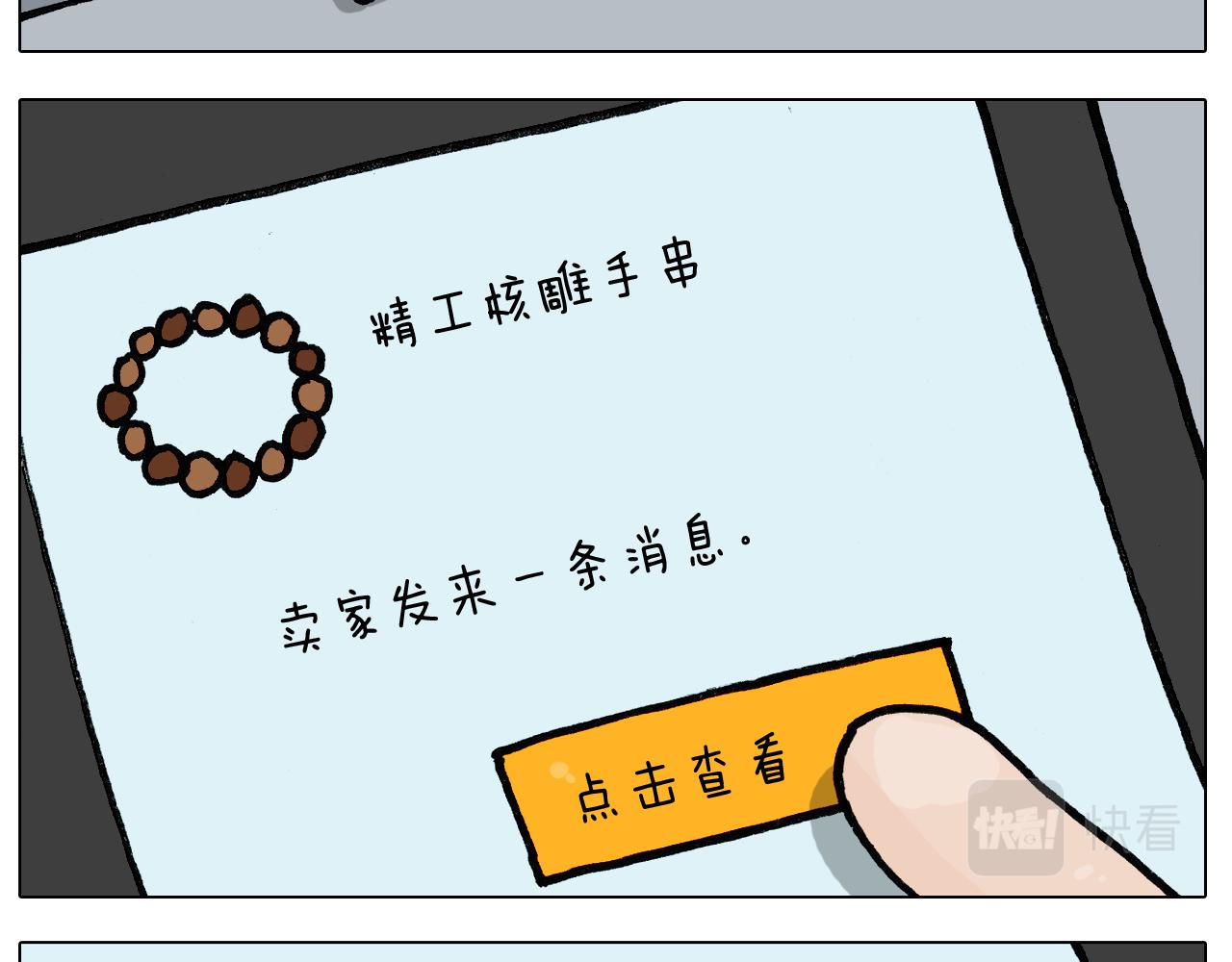 第396话 让心静一静(1/2)-第395话