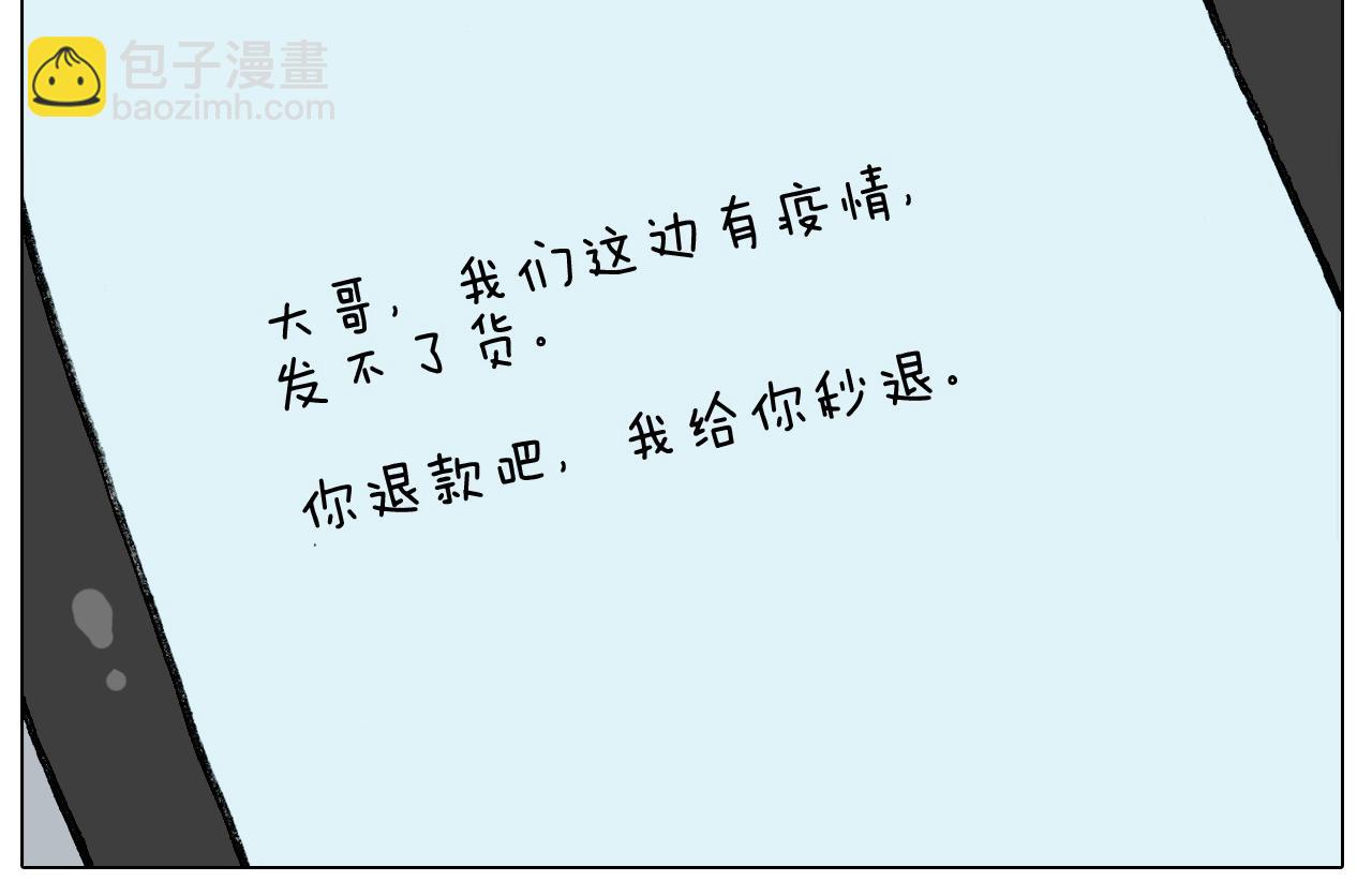 第396话 让心静一静(1/2)-第395话