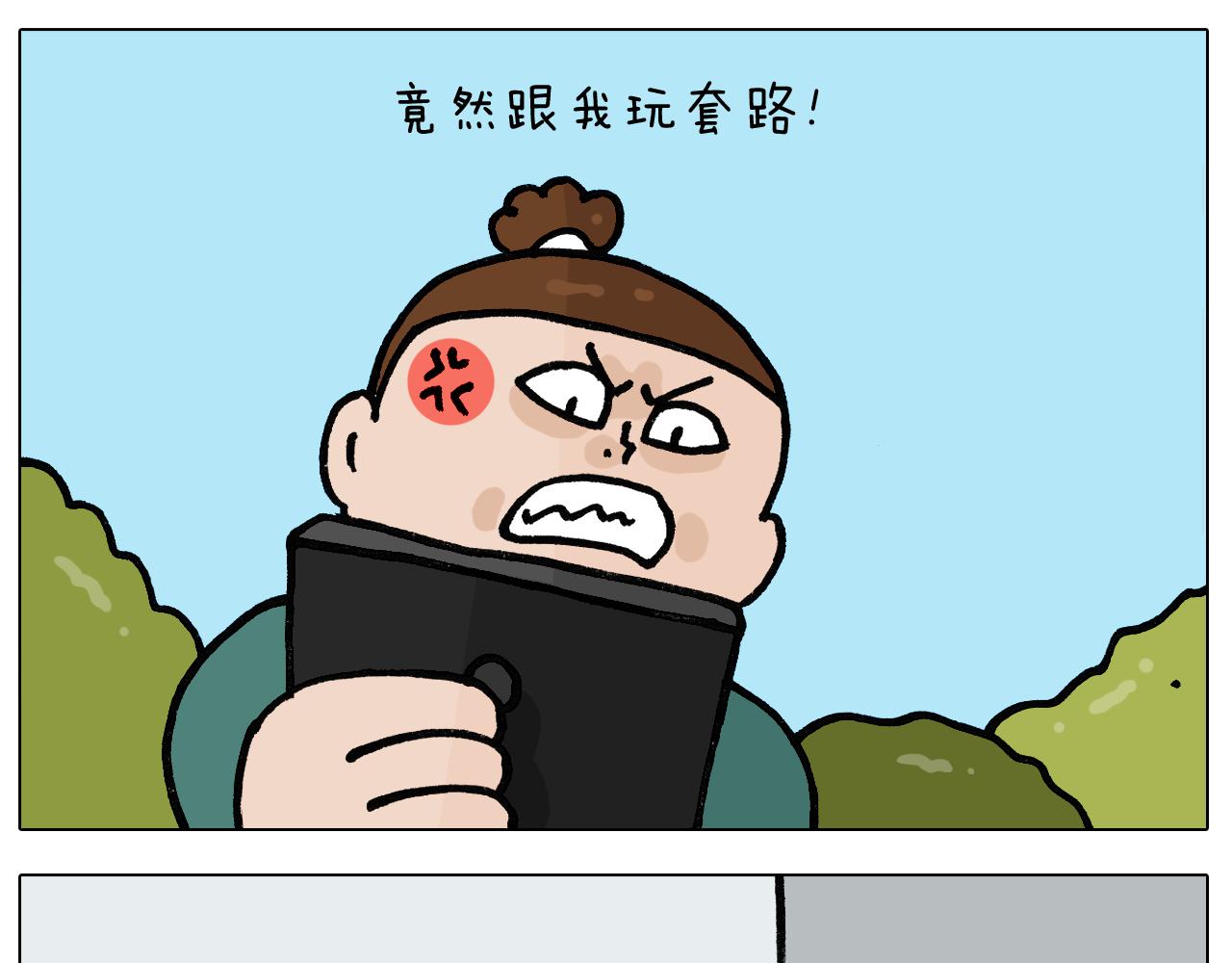 第396话 让心静一静(1/2)-第395话