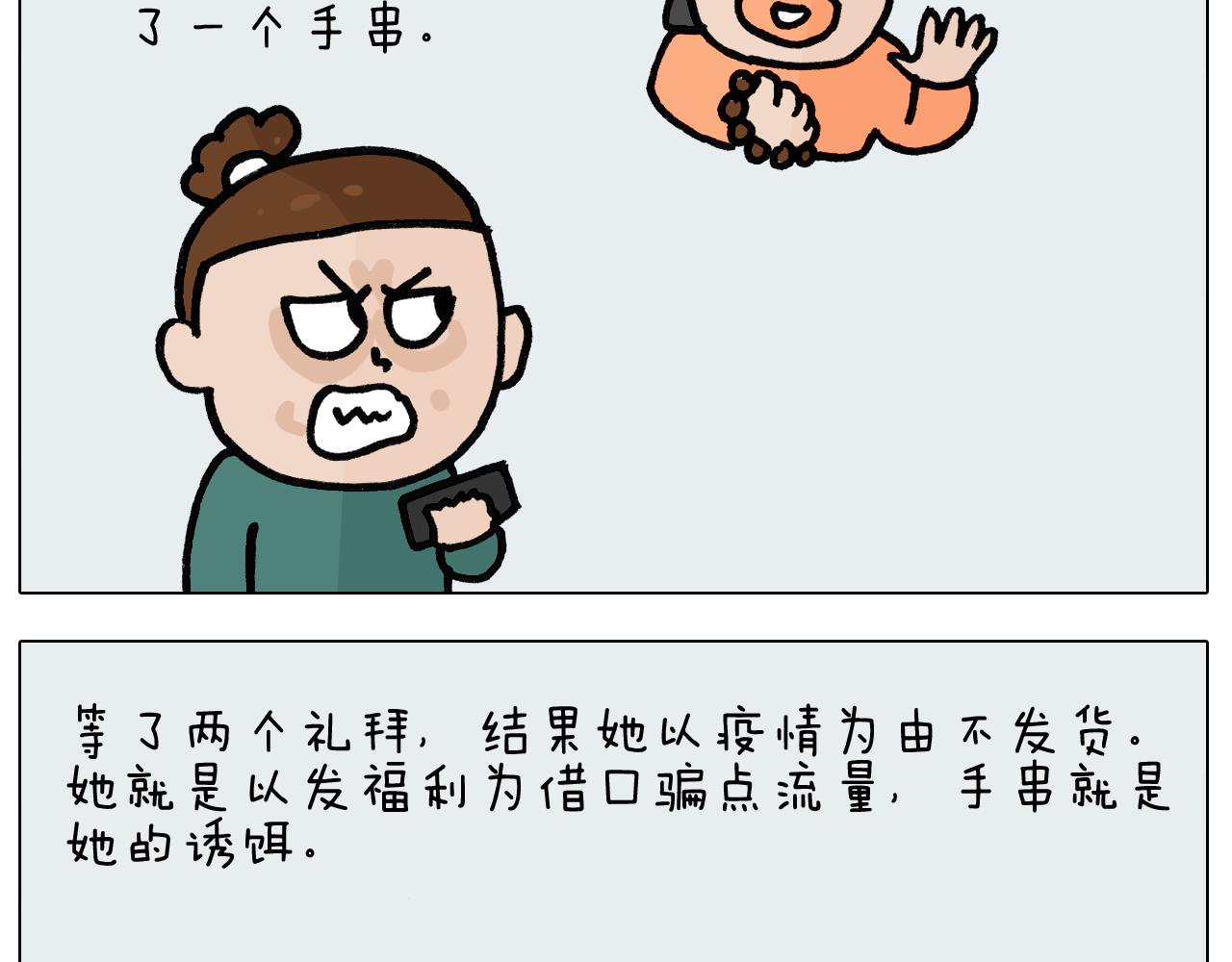 第396话 让心静一静(1/2)-第395话