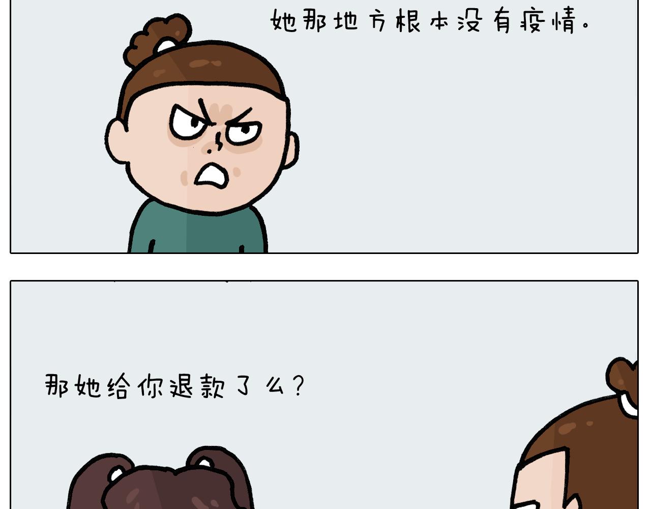 第396话 让心静一静(1/2)-第395话