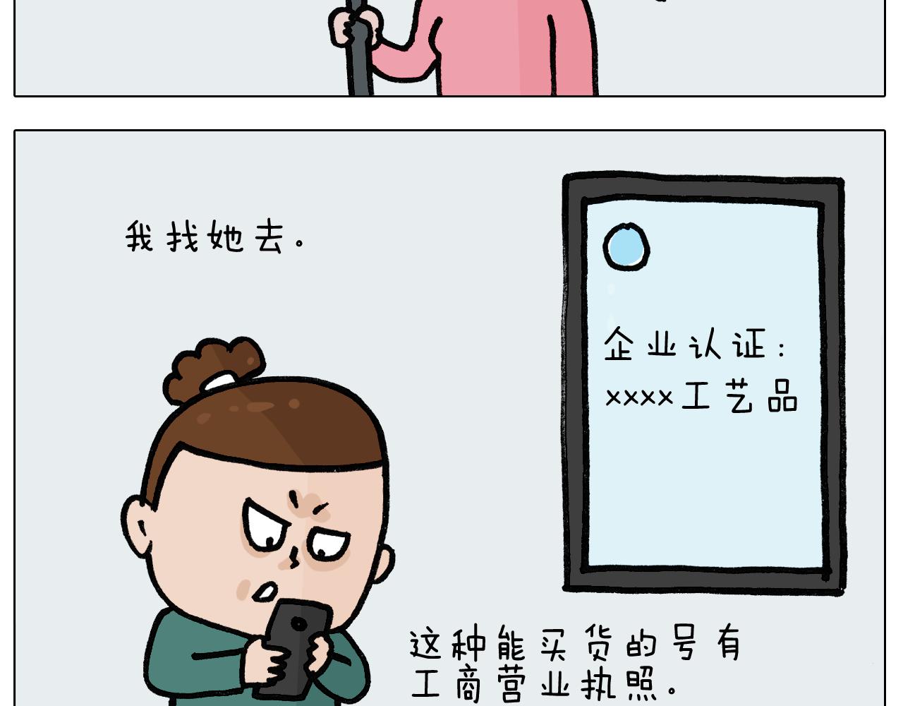 第396话 让心静一静(1/2)-第395话