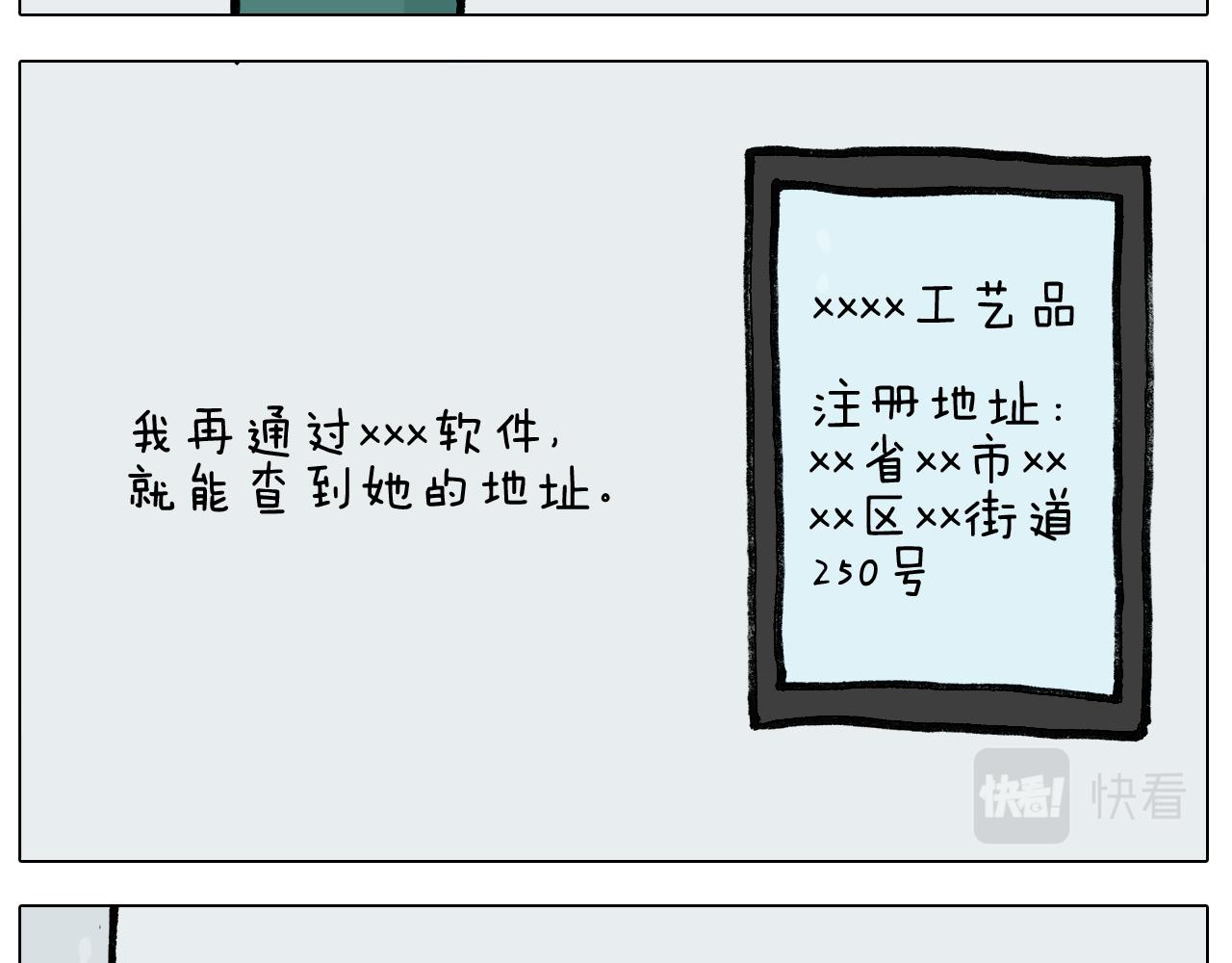 第396话 让心静一静(1/2)-第395话
