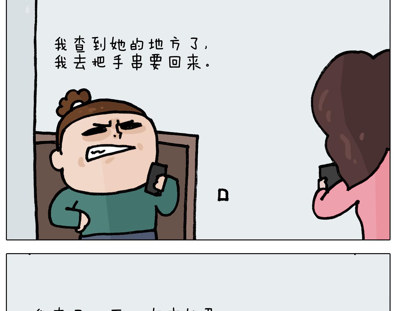 第396话 让心静一静(1/2)-第395话