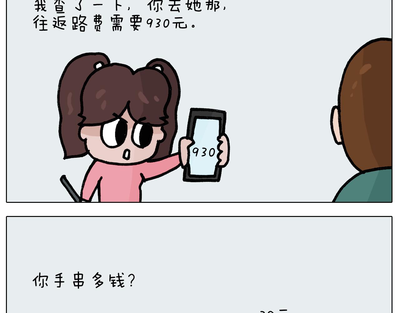 第396话 让心静一静(1/2)-第395话