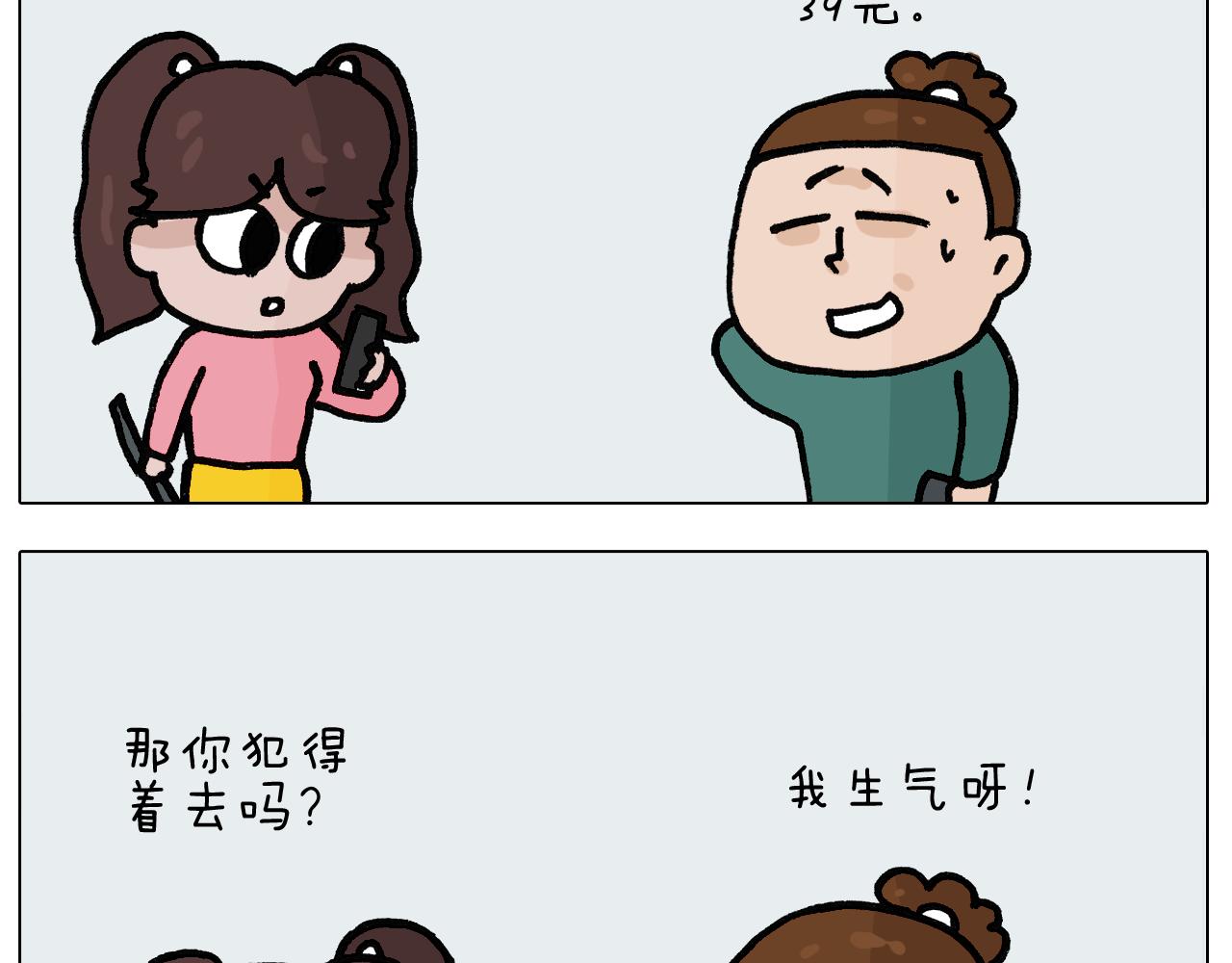 第396话 让心静一静(1/2)-第395话