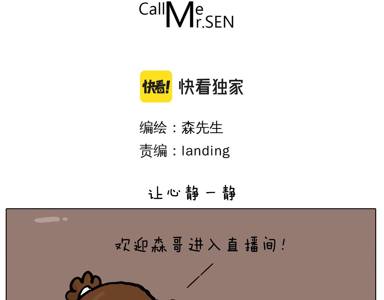 第396话 让心静一静(1/2)-第395话