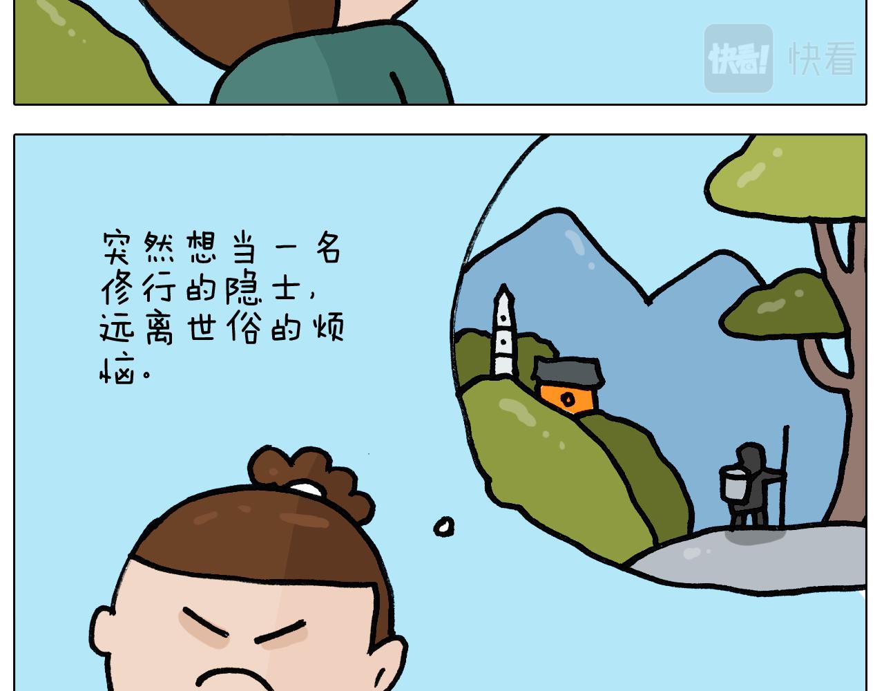 第396话 让心静一静(1/2)-第395话