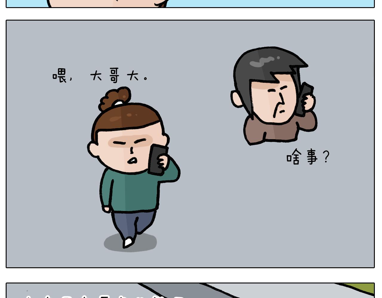 第396话 让心静一静(1/2)-第395话