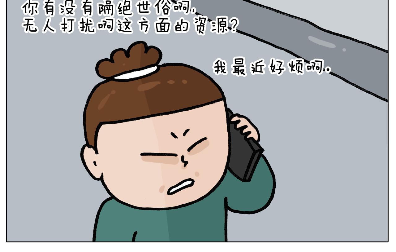 第396话 让心静一静(1/2)-第395话