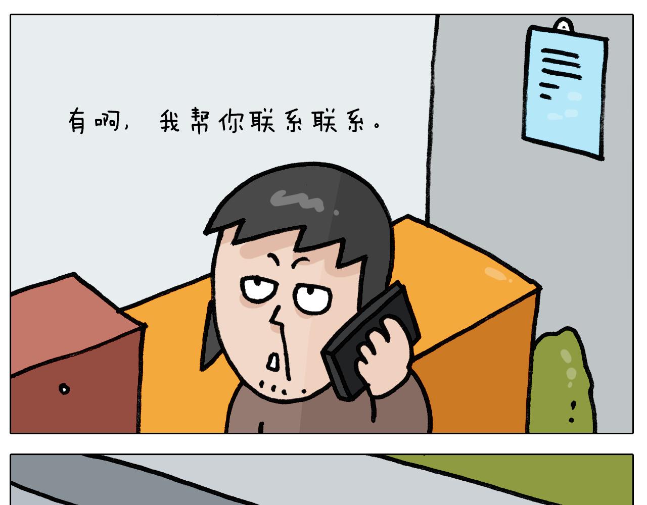 第396话 让心静一静(1/2)-第395话