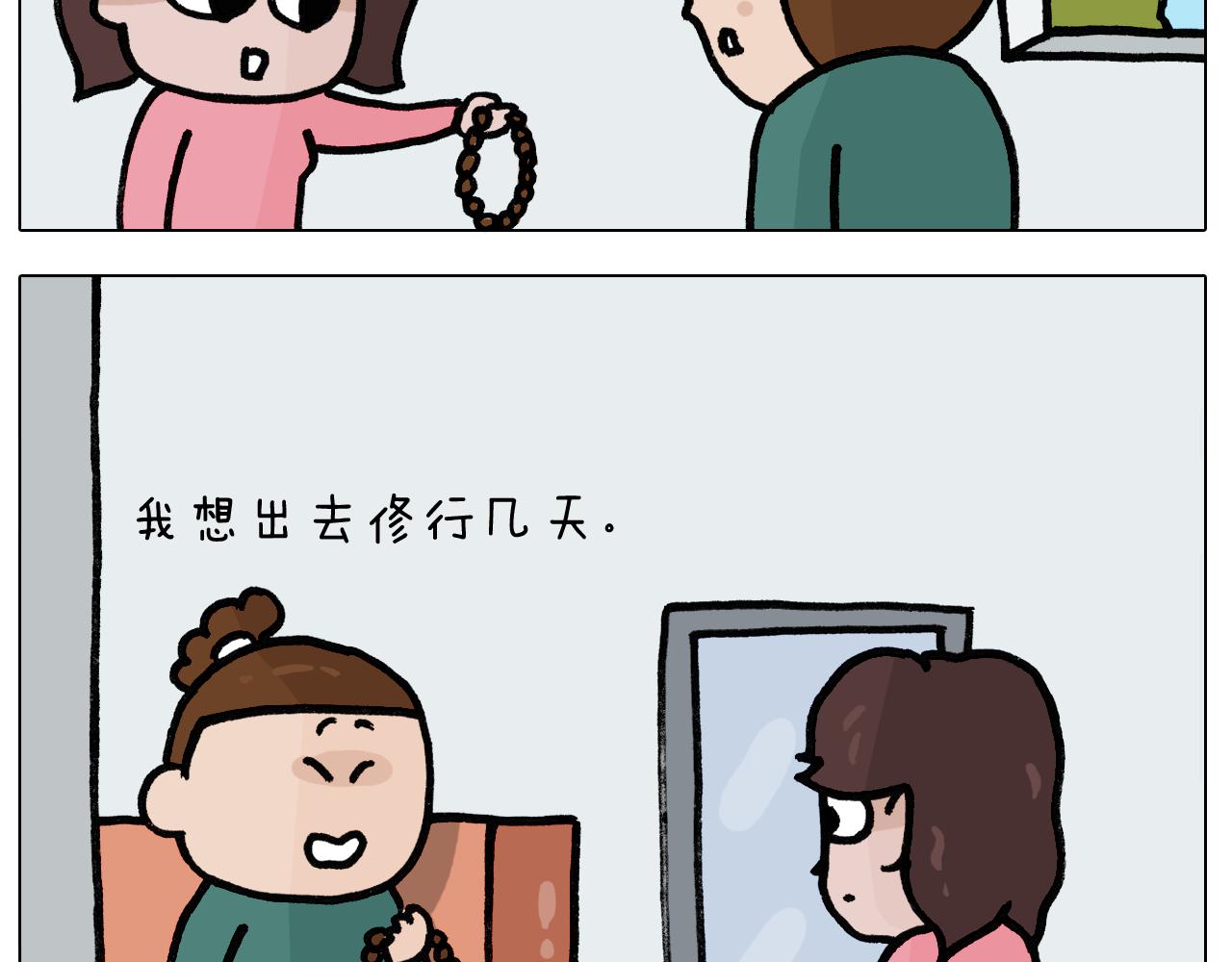 第396话 让心静一静(1/2)-第395话