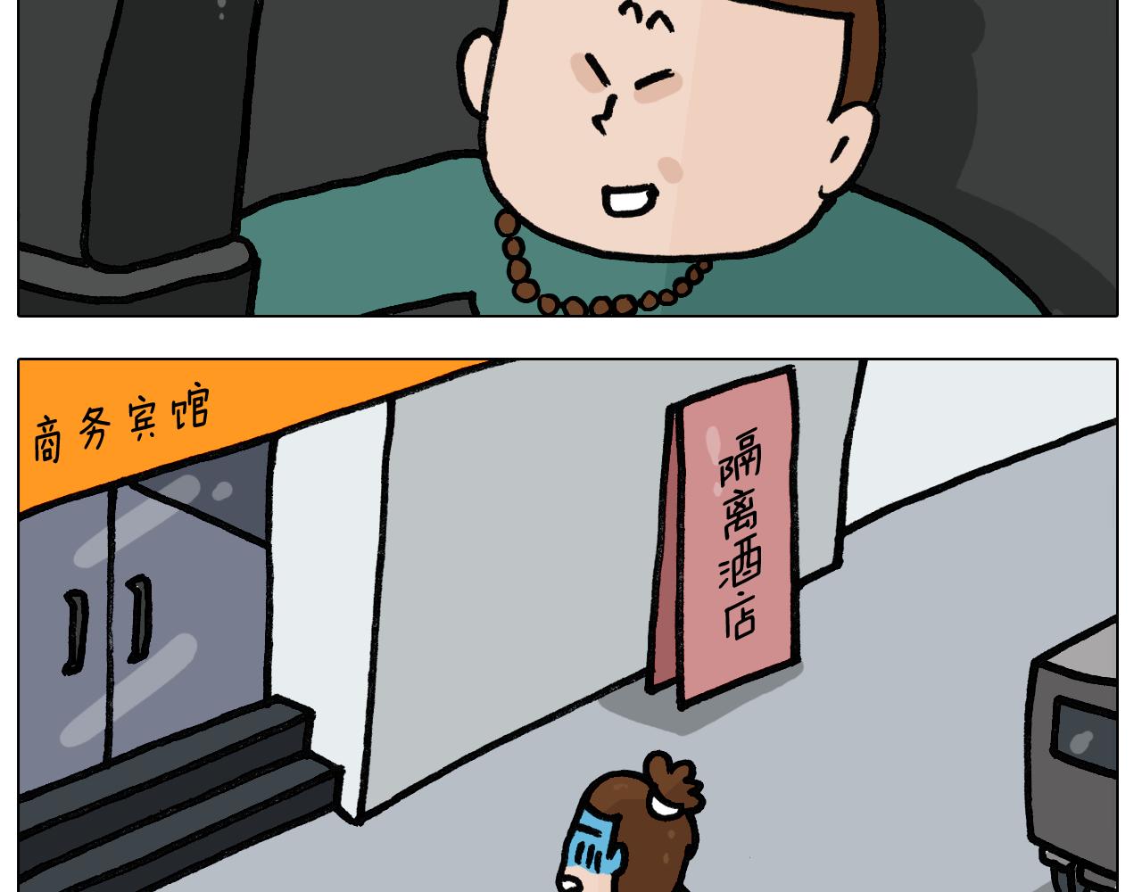 第396话 让心静一静(1/2)-第395话