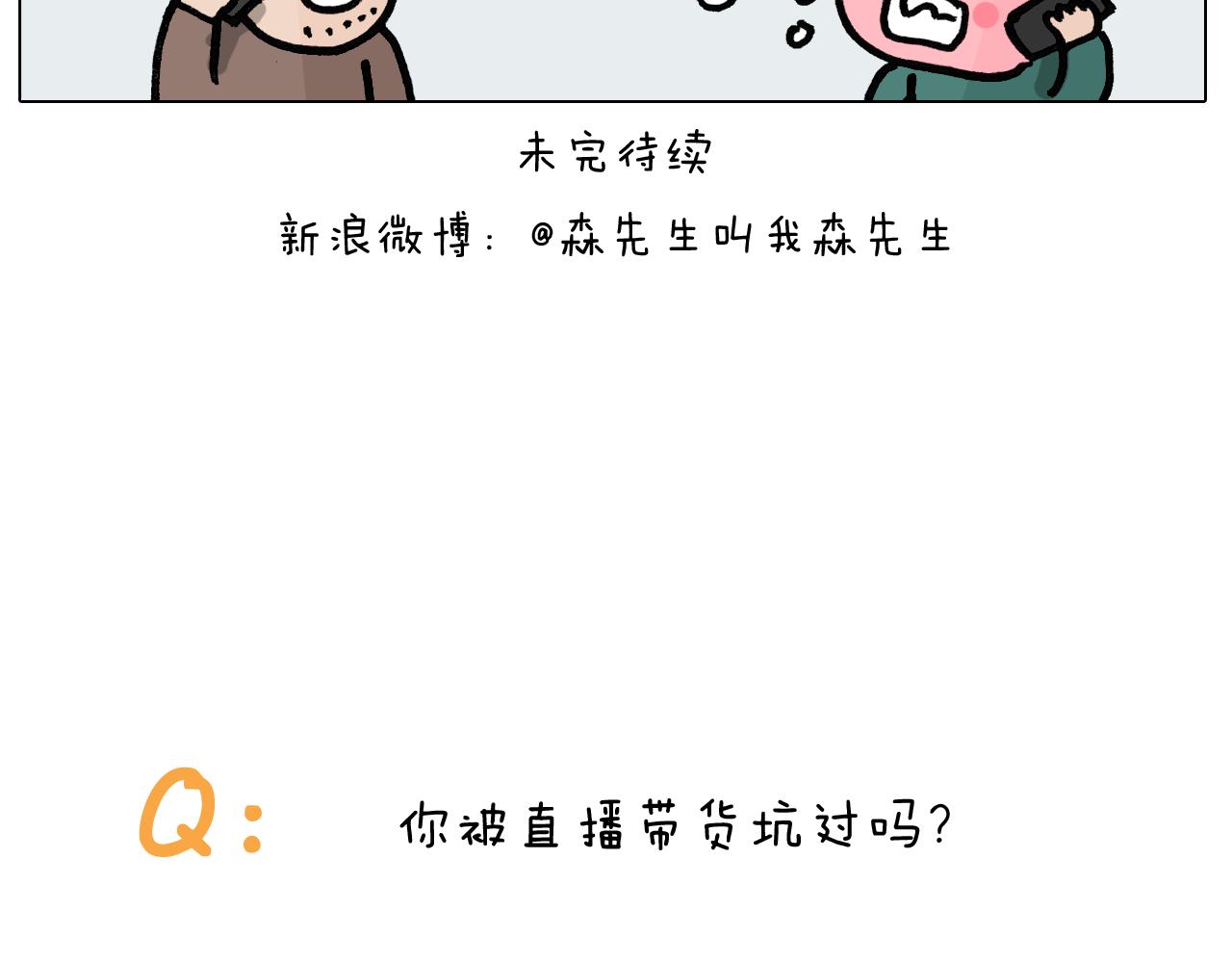 第396话 让心静一静(1/2)-第395话