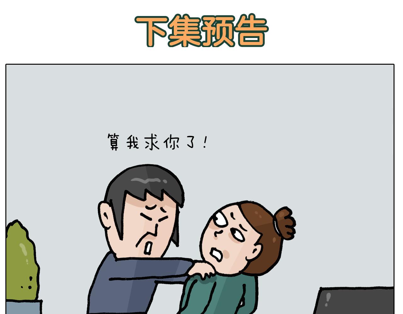 第396话 让心静一静(1/2)-第395话