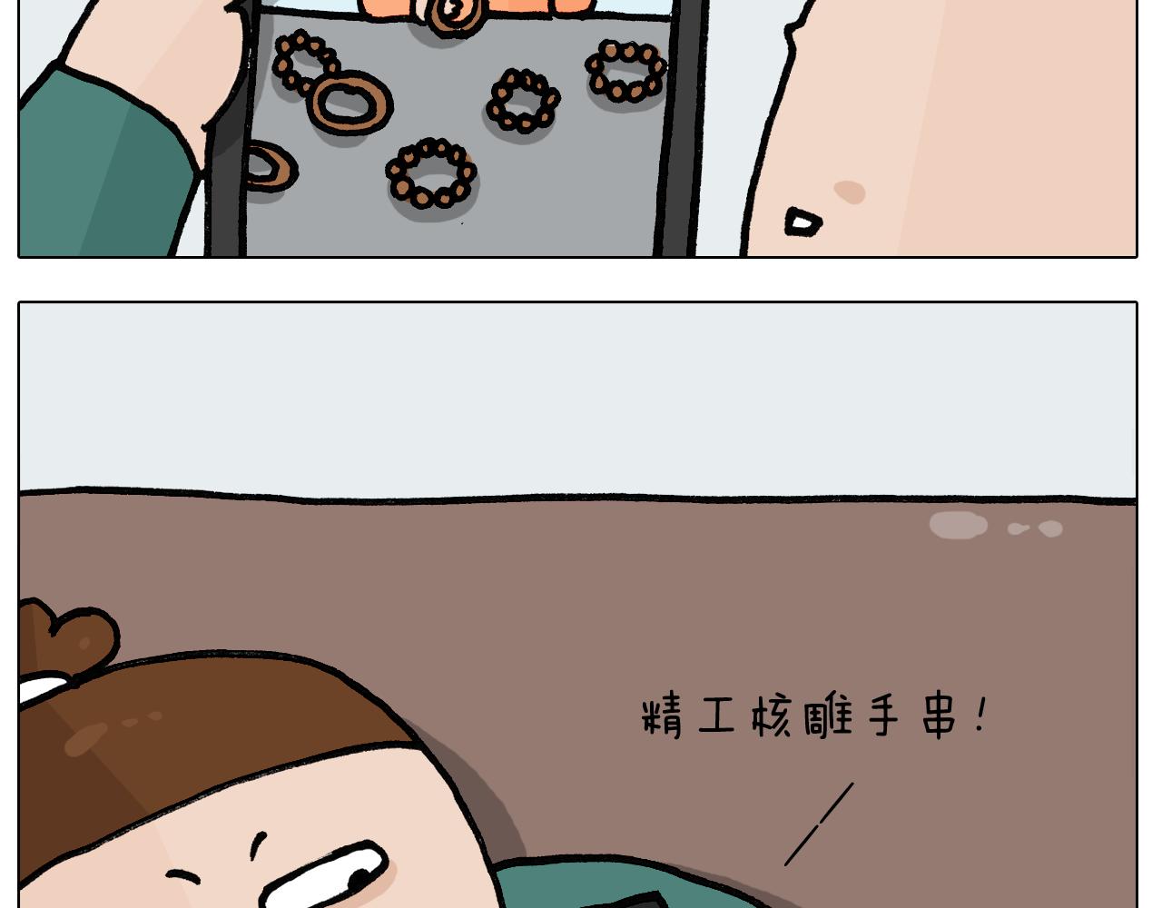 第396话 让心静一静(1/2)-第395话