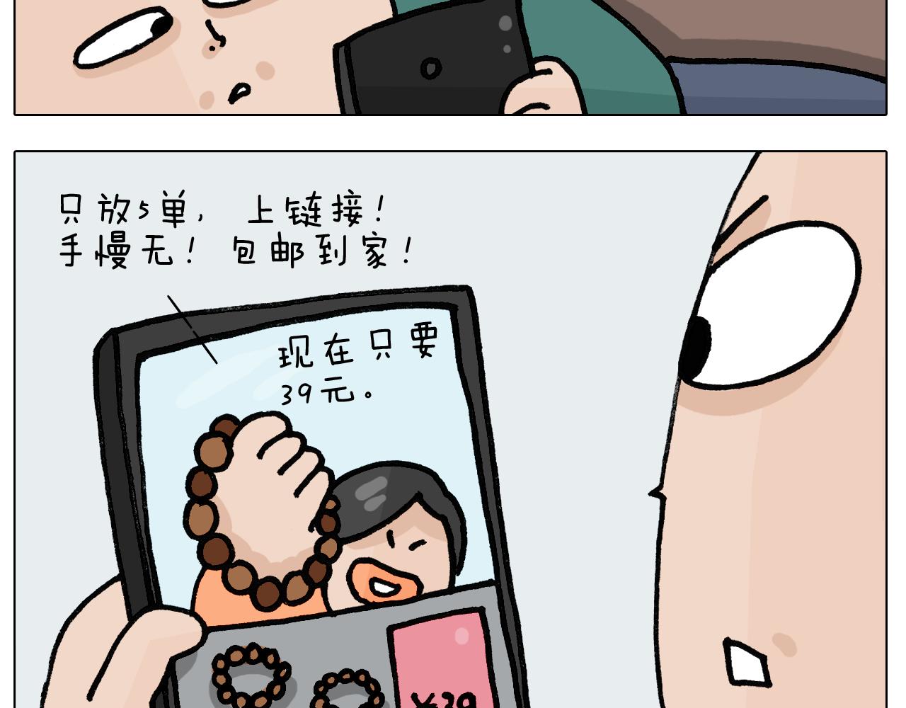 第396话 让心静一静(1/2)-第395话