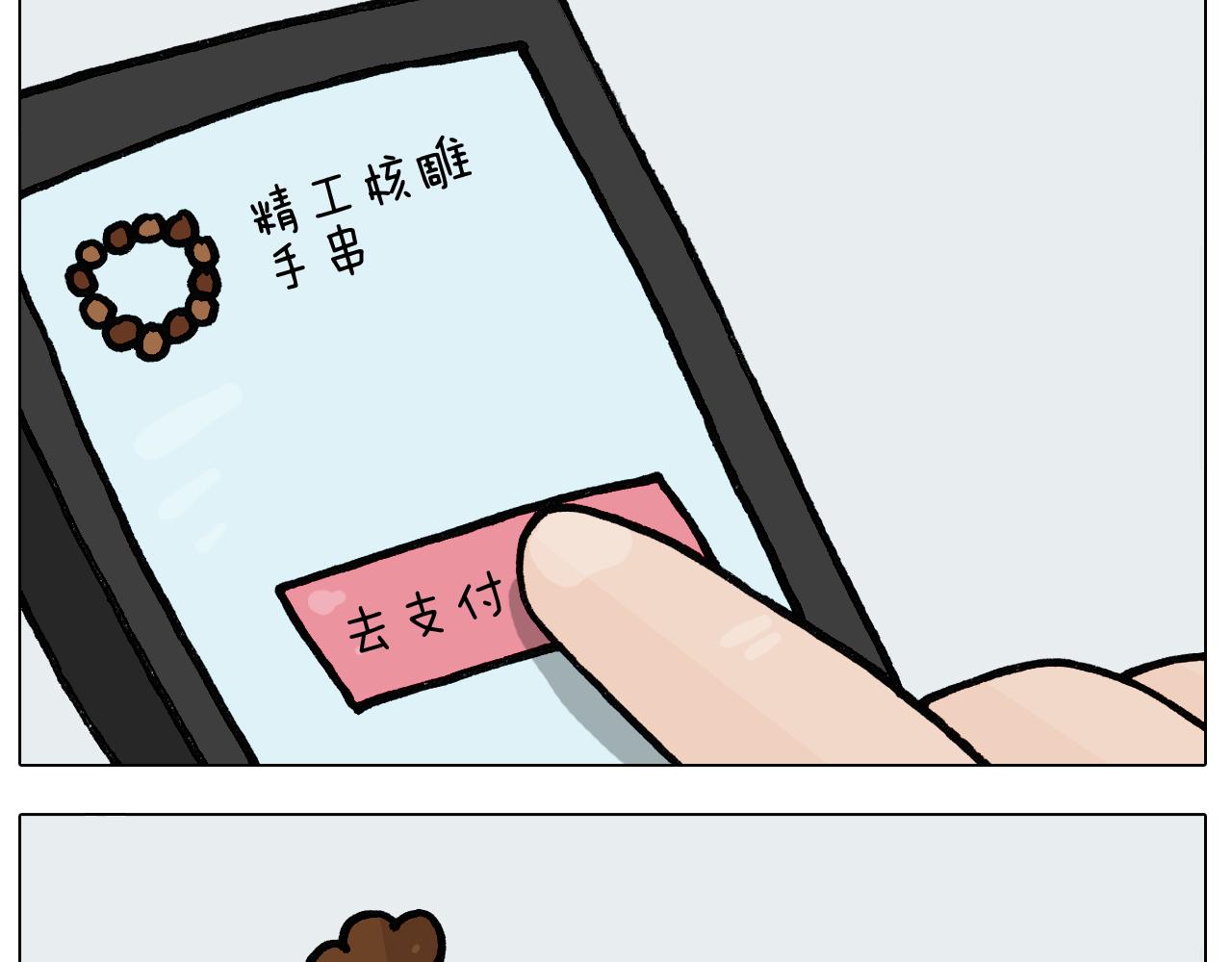 第396话 让心静一静(1/2)-第395话