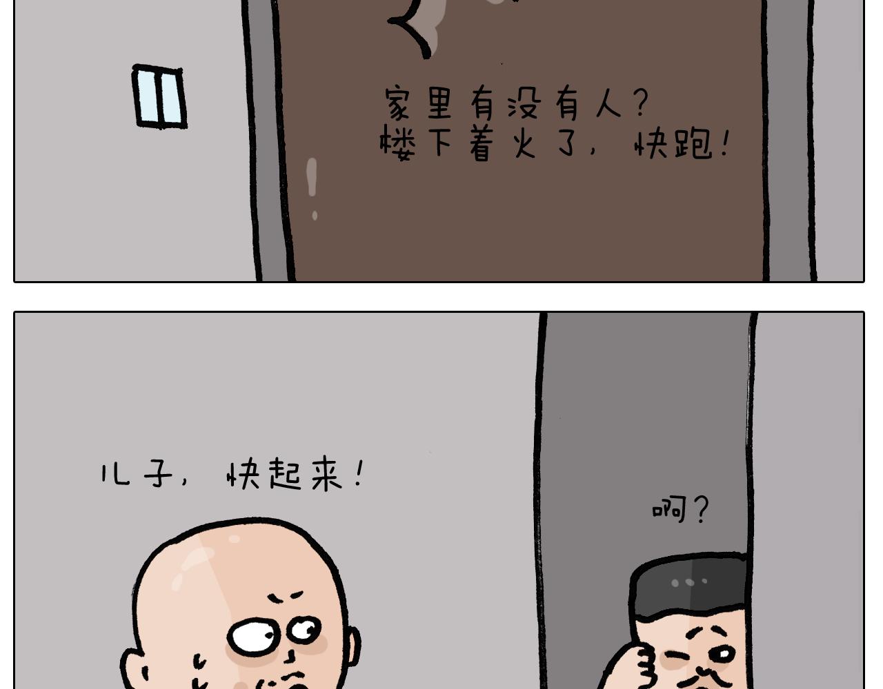 第398话 自救常识(1/2)-第397话