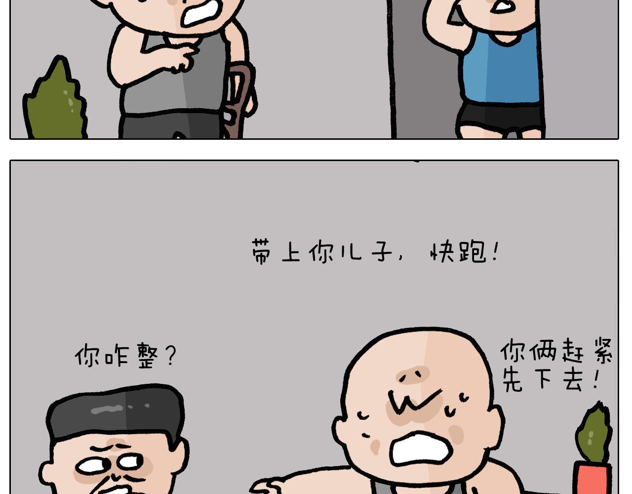 第398话 自救常识(1/2)-第397话