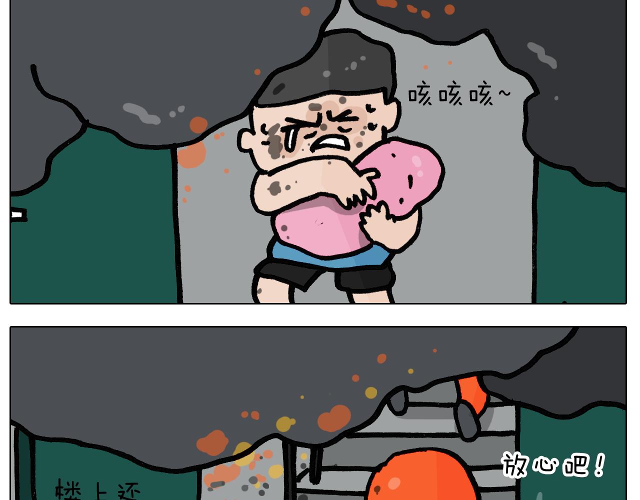 第398话 自救常识(1/2)-第397话