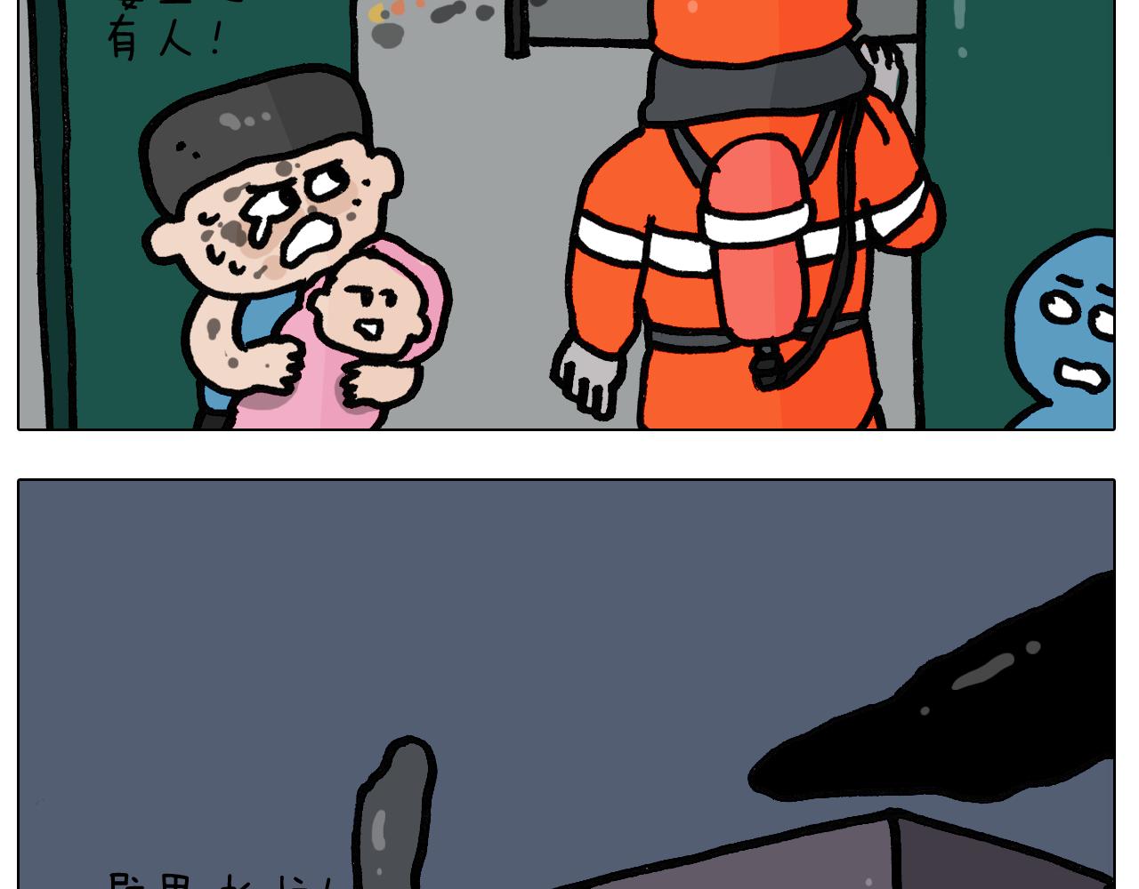 第398话 自救常识(1/2)-第397话