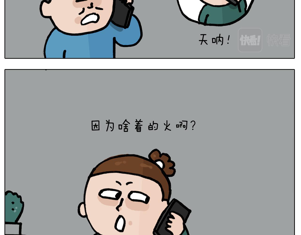 第398话 自救常识(1/2)-第397话