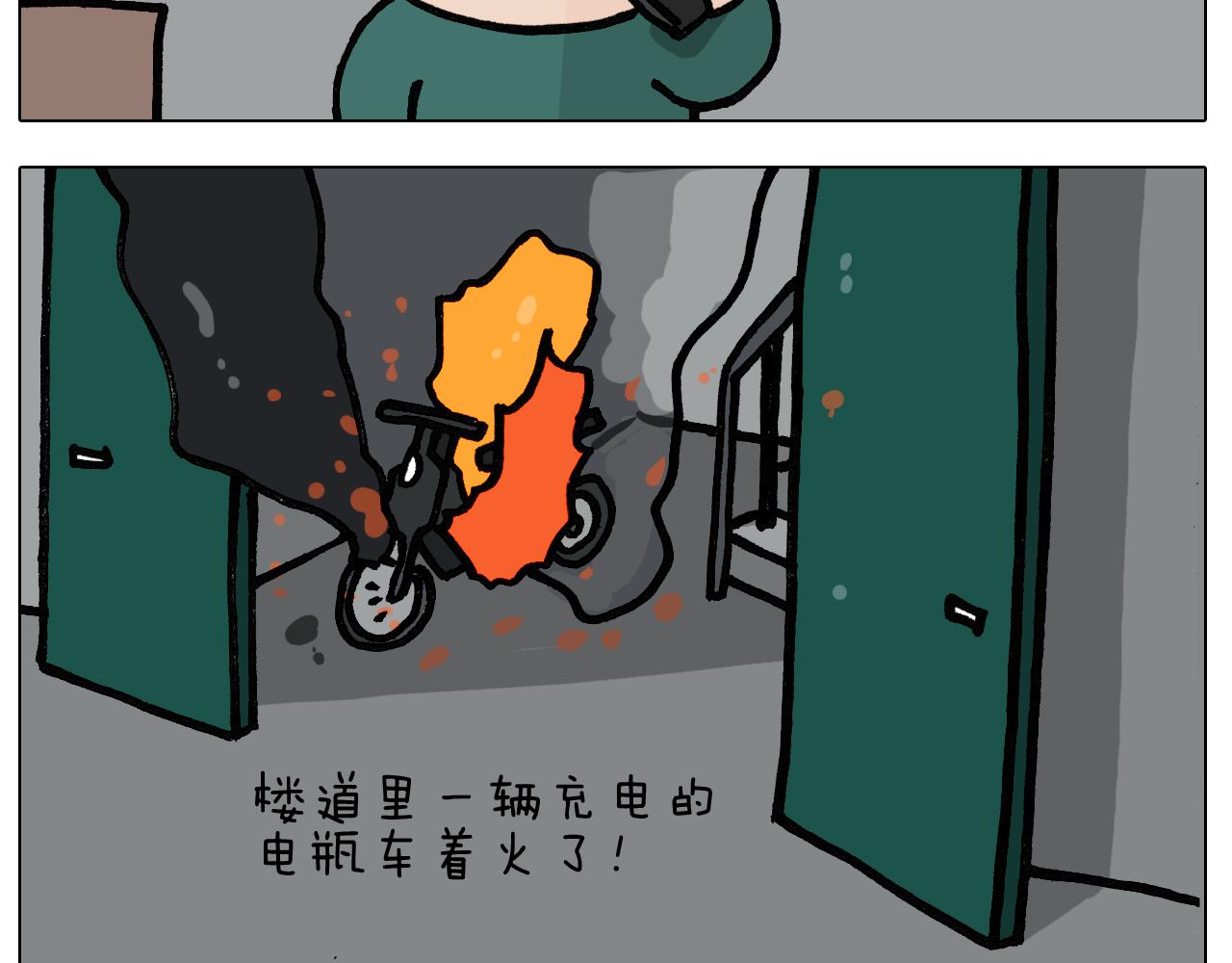 第398话 自救常识(1/2)-第397话