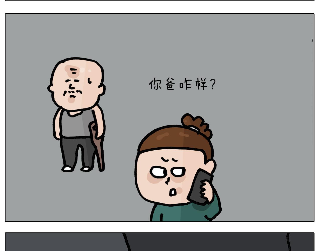 第398话 自救常识(1/2)-第397话
