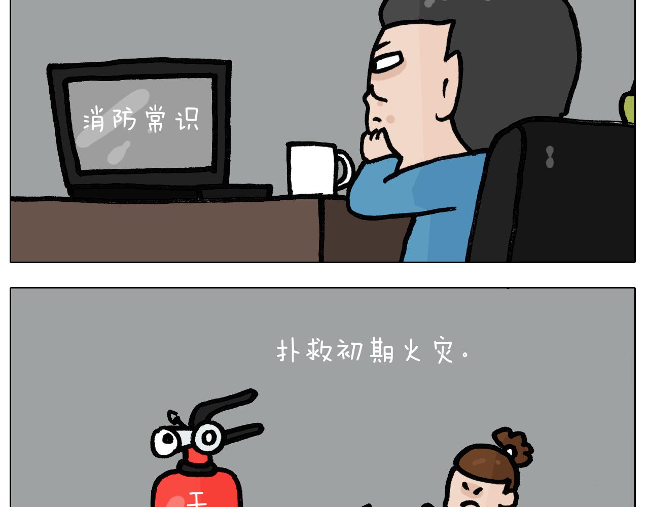 第398话 自救常识(1/2)-第397话