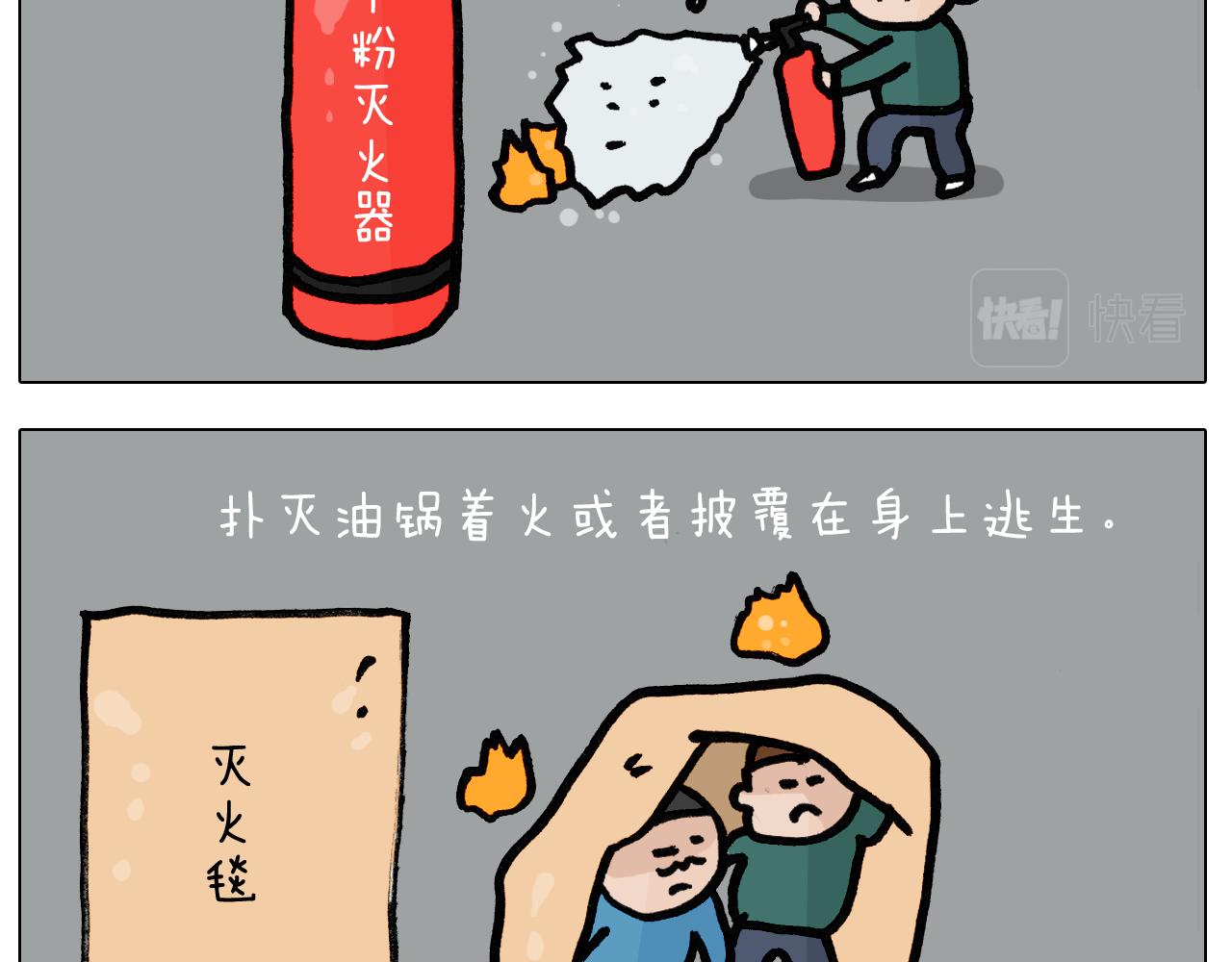 第398话 自救常识(1/2)-第397话