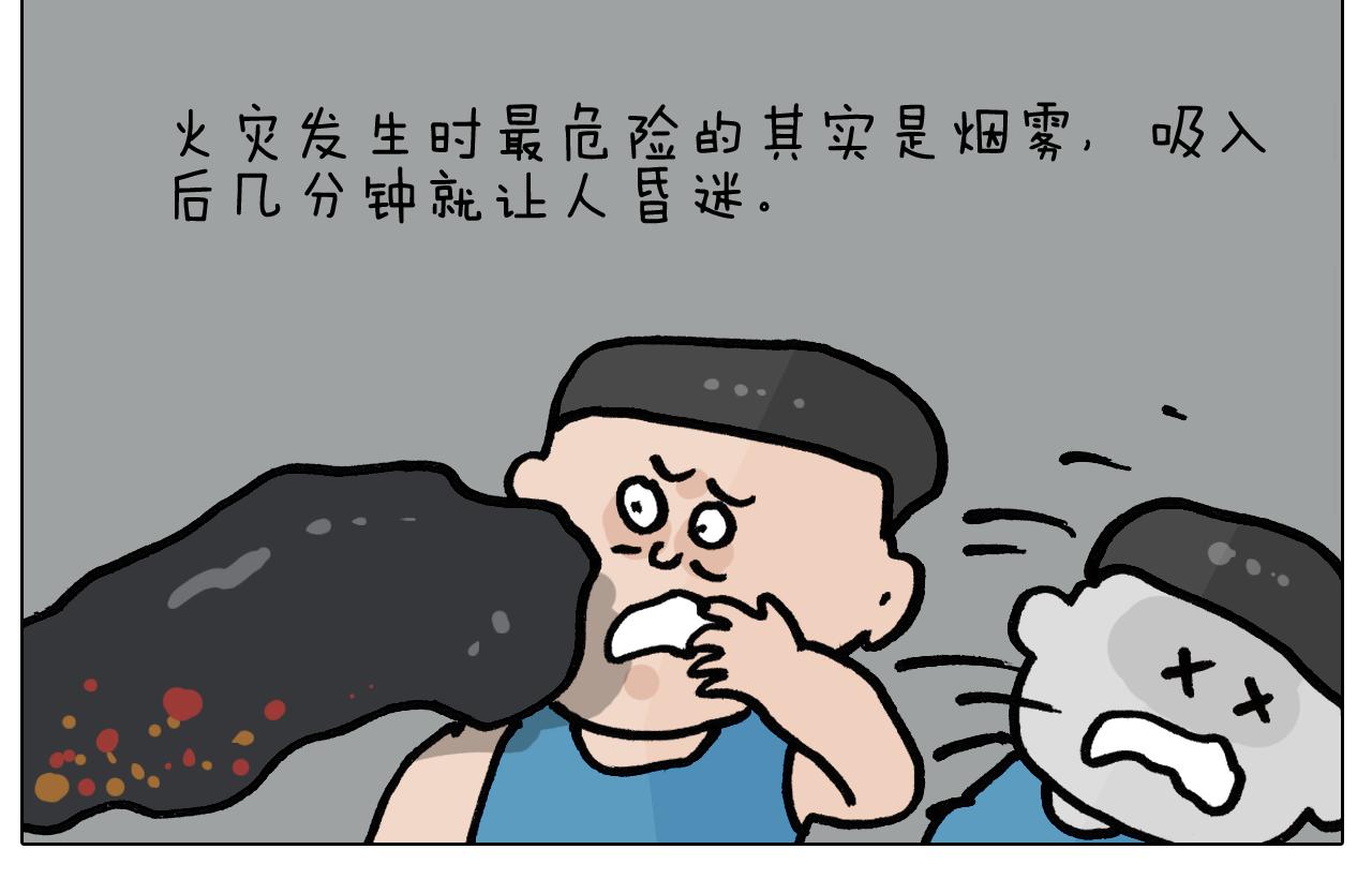 第398话 自救常识(1/2)-第397话