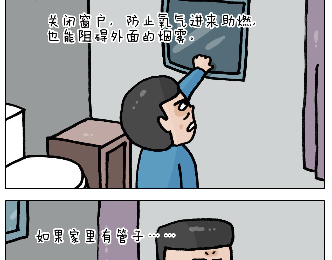 第398话 自救常识(1/2)-第397话