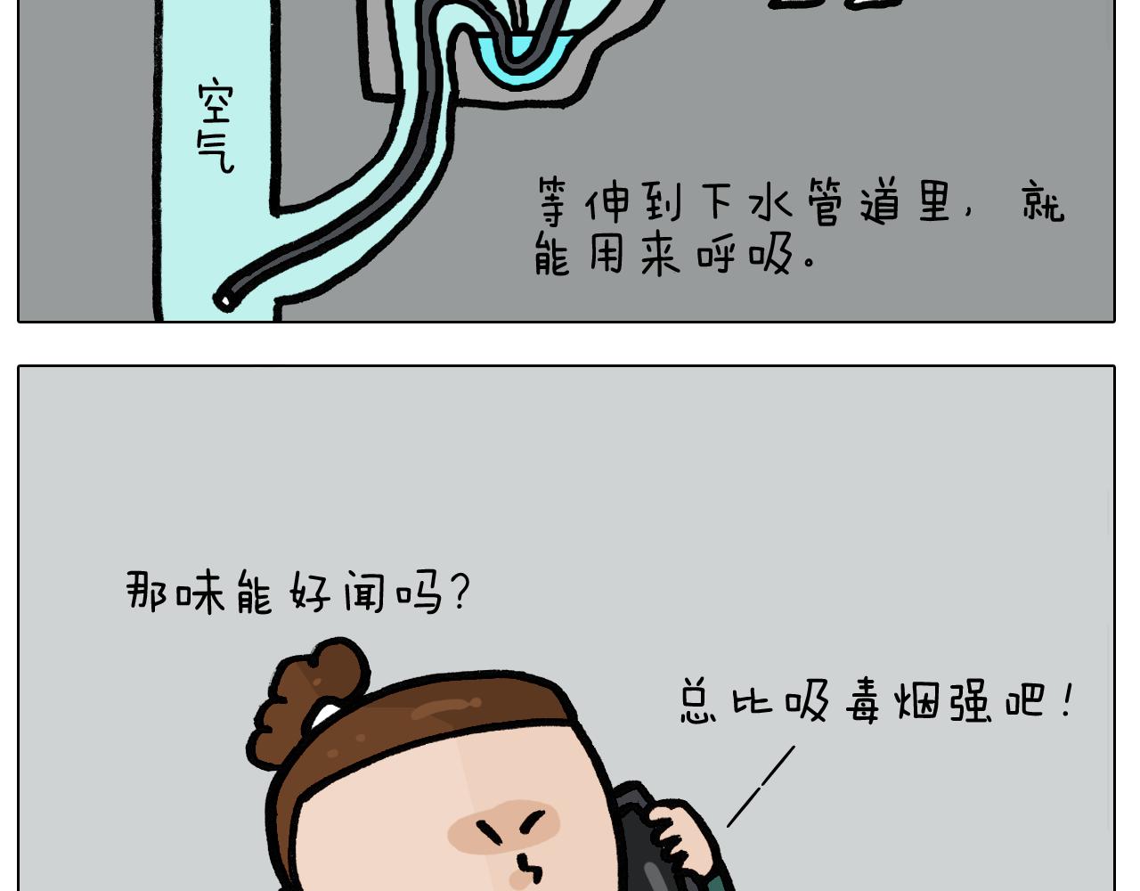 第398话 自救常识(1/2)-第397话
