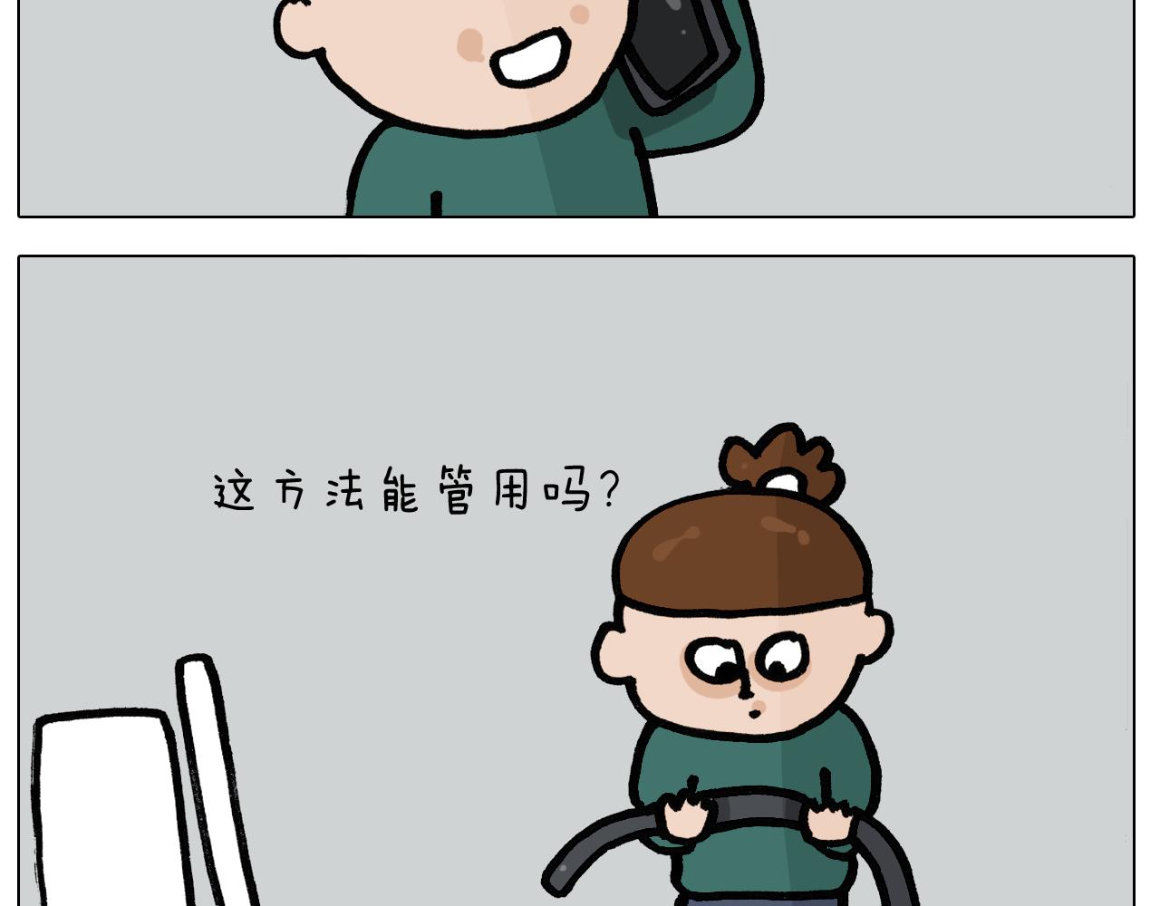 第398话 自救常识(1/2)-第397话