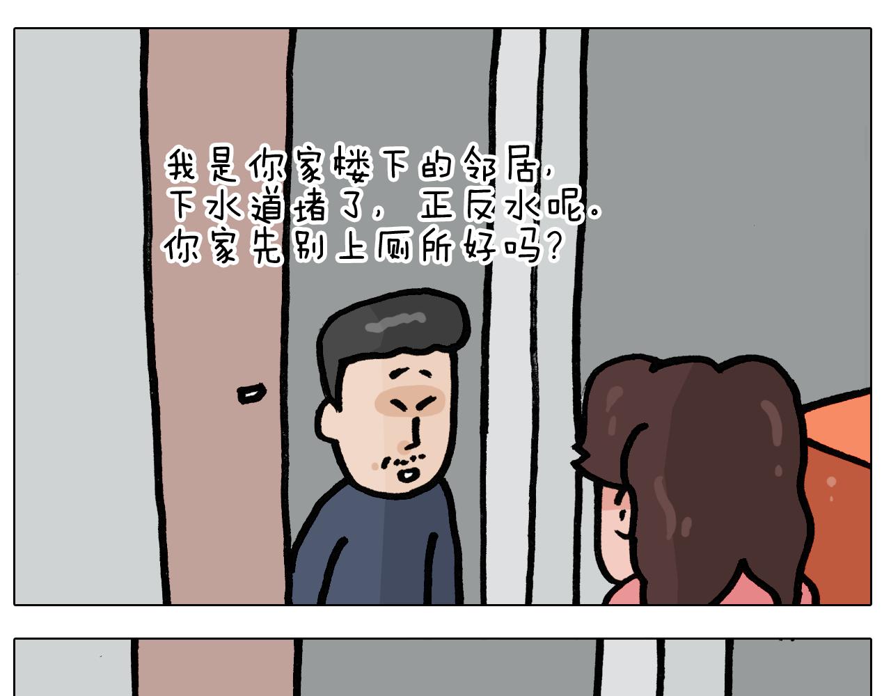 第398话 自救常识(1/2)-第397话