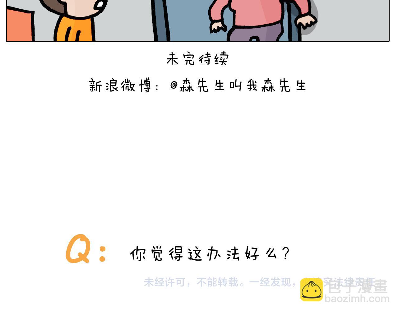第398话 自救常识(1/2)-第397话