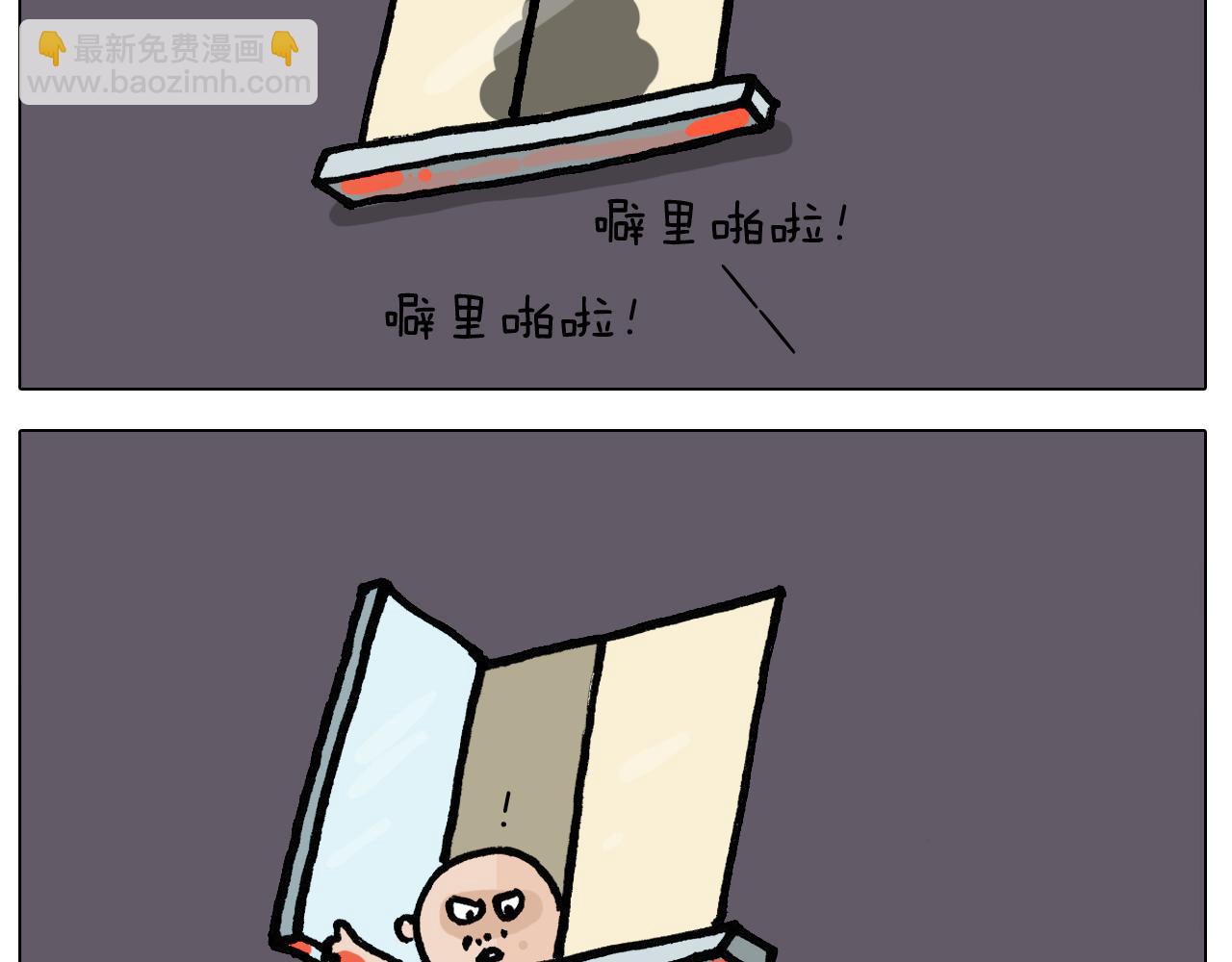 第398话 自救常识(1/2)-第397话