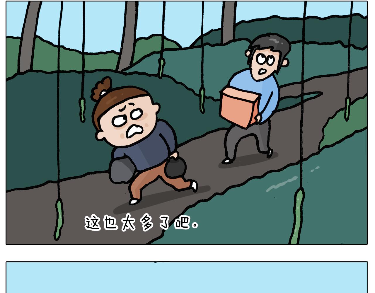 第398话 自救常识(1/2)-第397话