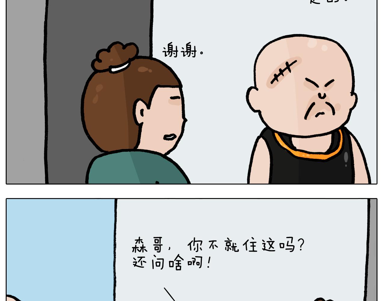 第400话 暗号(1/2)-第399话