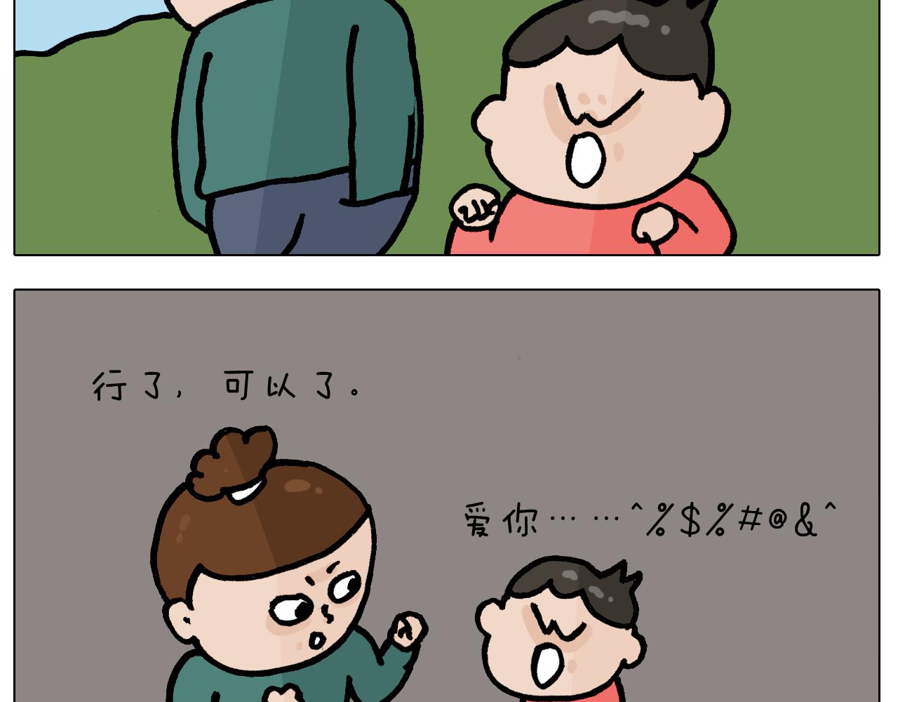 第400话 暗号(1/2)-第399话