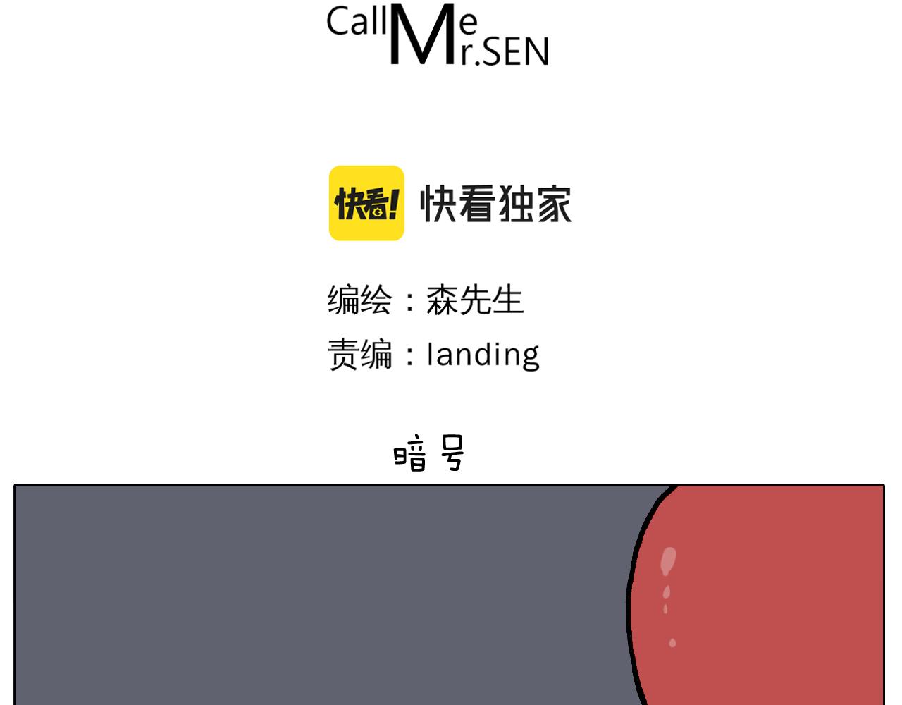 第400话 暗号(1/2)-第399话