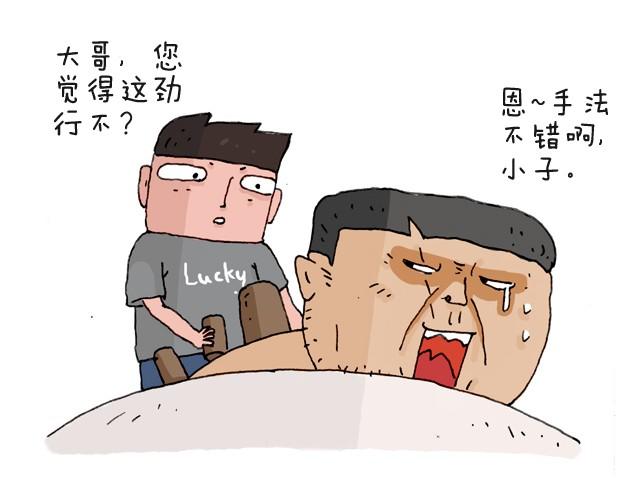 把你们老板给我叫出来！-第5话